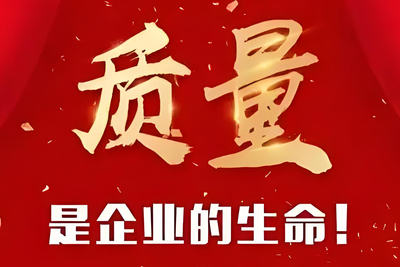 质量--ydtek元大电子.jpg
